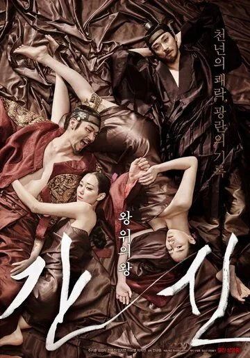 Смотреть онлайн Коварство (2015) в хорошем качестве