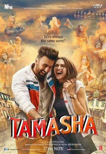 Смотреть онлайн Спектакль (2015) в хорошем качестве