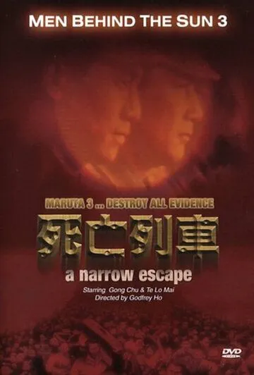 Смотреть онлайн Люди за солнцем 3: На волосок от смерти (1994) в хорошем качестве