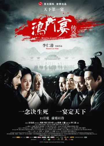 Смотреть онлайн Белая месть (2011) в хорошем качестве