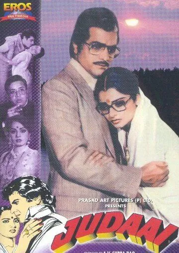 Смотреть онлайн Разлука (1980) в хорошем качестве