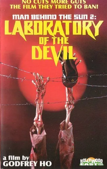 Смотреть онлайн Люди за солнцем 2: Лаборатория дьявола (1992) в хорошем качестве