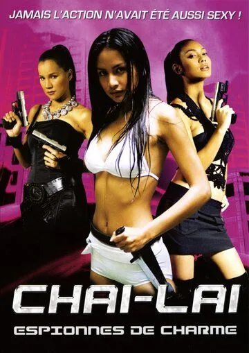 Смотреть онлайн Опасные цветы (2006) в хорошем качестве