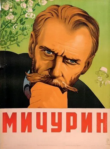Смотреть онлайн Мичурин (1948) в хорошем качестве