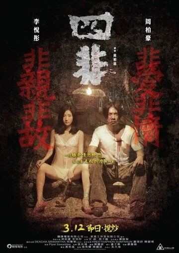 Смотреть онлайн Виновный (2014) в хорошем качестве