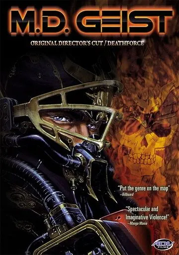 Смотреть онлайн Опаснейший Гейст (1986) в хорошем качестве