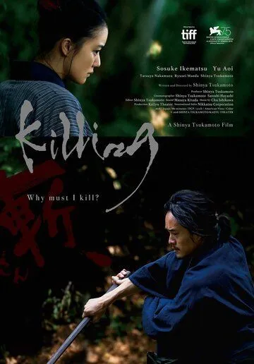 Смотреть онлайн Убийство (2018) в хорошем качестве