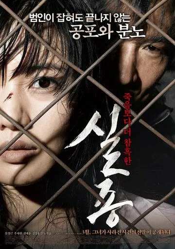 Смотреть онлайн Исчезновение (2009) в хорошем качестве