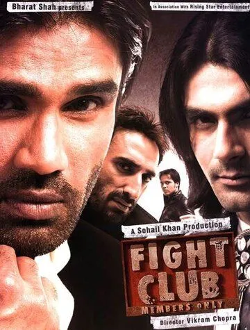Смотреть онлайн Бойцовский клуб (2006) в хорошем качестве