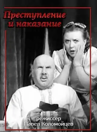 Смотреть онлайн Преступление и наказание (1940) в хорошем качестве