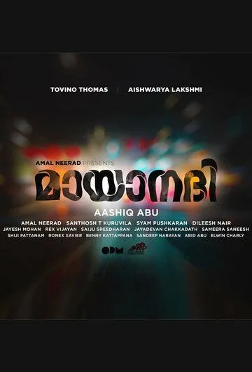 Смотреть онлайн Таинственная река (2017) в хорошем качестве
