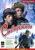 Смотреть онлайн Сибиряки (1940) в хорошем качестве