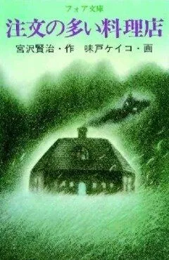 Смотреть онлайн Популярный ресторан (1993) в хорошем качестве
