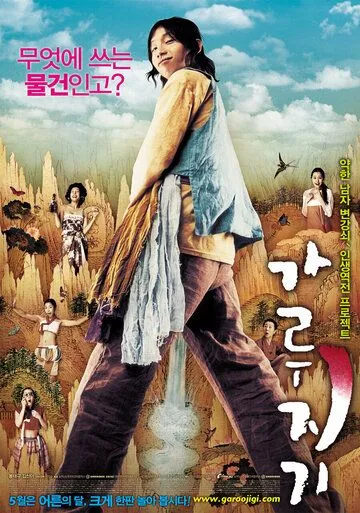 Смотреть онлайн История легендарного либидо (2008) в хорошем качестве