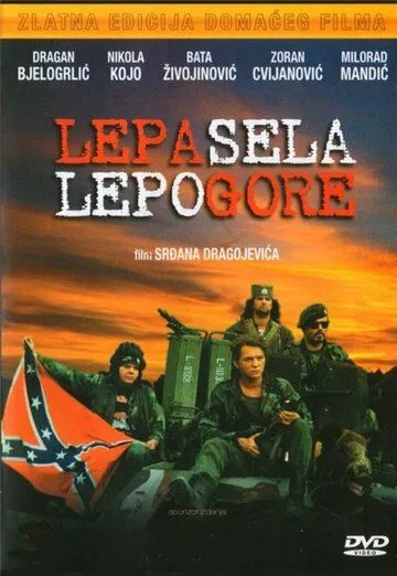 Смотреть онлайн Красивые деревни красиво горят (1996) в хорошем качестве