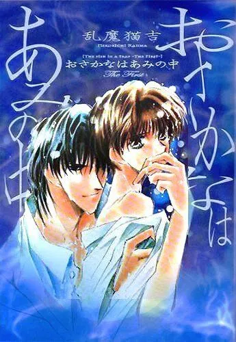 Смотреть онлайн Попалась, рыбка (1994) в хорошем качестве