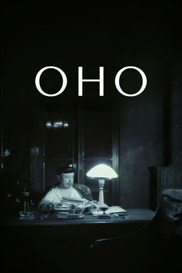Смотреть онлайн Оно (1989) в хорошем качестве