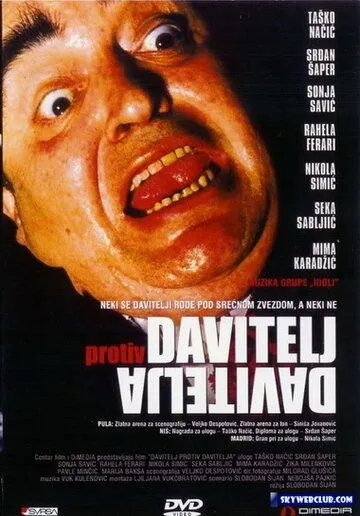 Смотреть онлайн Душитель против душителя (1984) в хорошем качестве