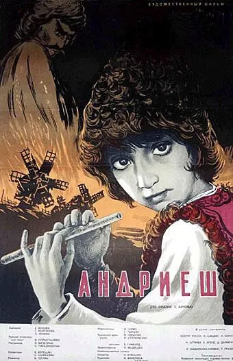 Смотреть онлайн Андриеш (1954) в хорошем качестве