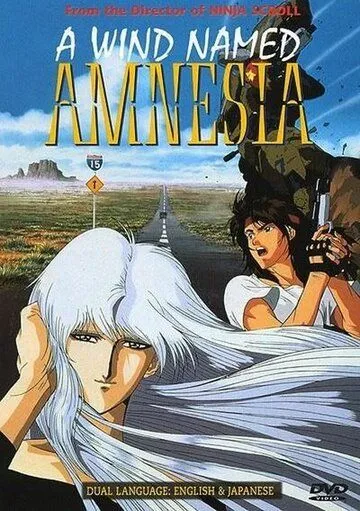 Смотреть онлайн Ветер амнезии (1990) в хорошем качестве