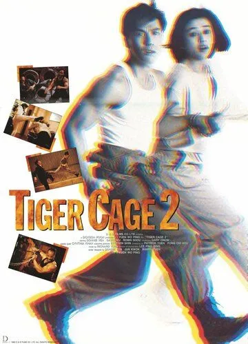 Смотреть онлайн Клетка тигра 2 (1990) в хорошем качестве