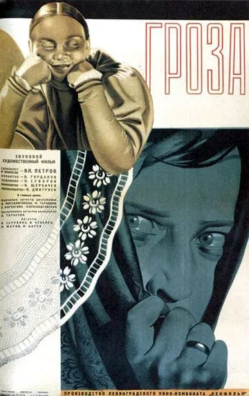 Смотреть онлайн Гроза (1933) в хорошем качестве