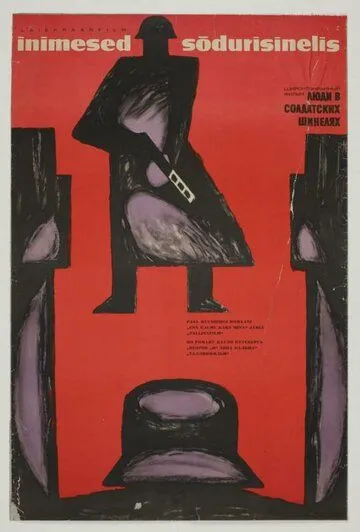 Смотреть онлайн Люди в солдатских шинелях (1968) в хорошем качестве