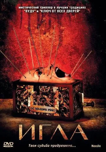 Смотреть онлайн Игла (2010) в хорошем качестве
