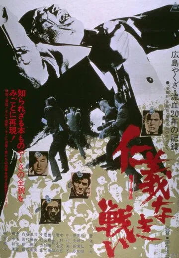 Смотреть онлайн Опосредованная война (1973) в хорошем качестве