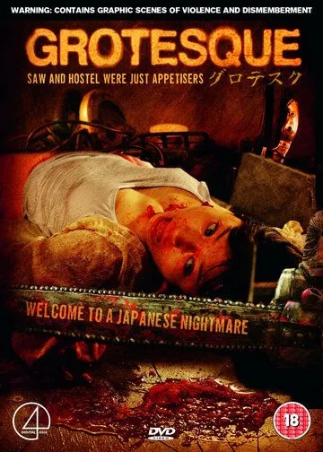 Смотреть онлайн Гротеск (2009) в хорошем качестве