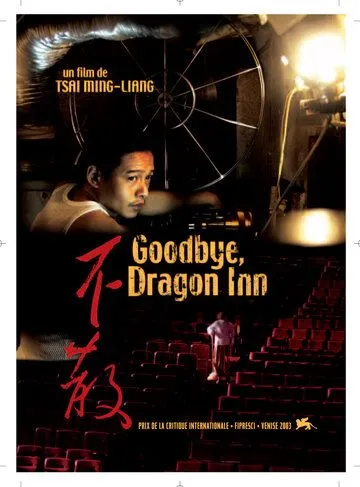 Смотреть онлайн Прибежище дракона (2003) в хорошем качестве