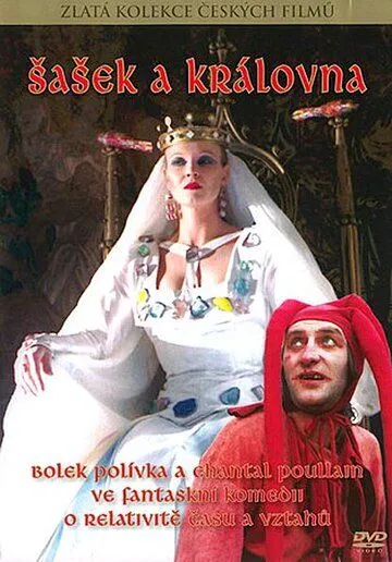 Смотреть онлайн Шут и королева (1987) в хорошем качестве