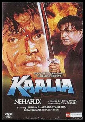 Смотреть онлайн Калия (1997) в хорошем качестве