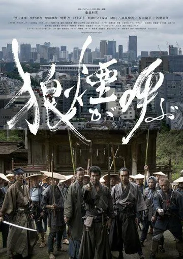Смотреть онлайн Зов волка (2019) в хорошем качестве