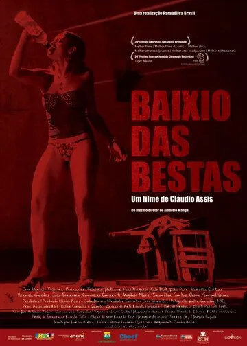 Смотреть онлайн Стая зверей (2006) в хорошем качестве