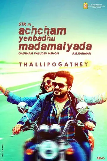 Смотреть онлайн Achcham Yenbadhu Madamaiyada (2016) в хорошем качестве