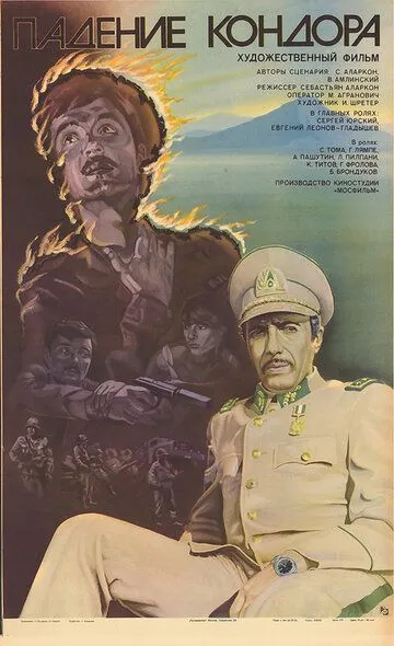 Смотреть онлайн Падение кондора (1982) в хорошем качестве