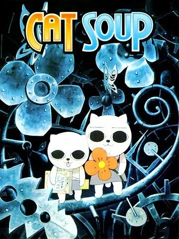 Смотреть онлайн Кошачий суп (2001) в хорошем качестве