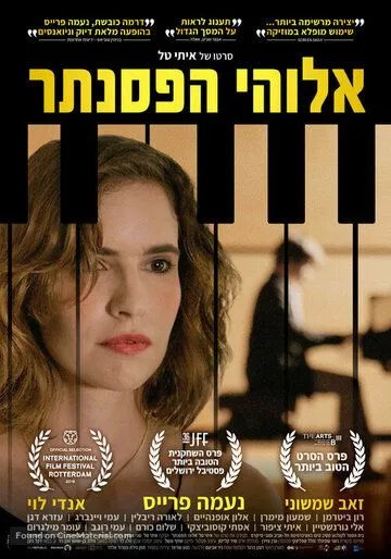 Смотреть онлайн Пианист от бога (2019) в хорошем качестве