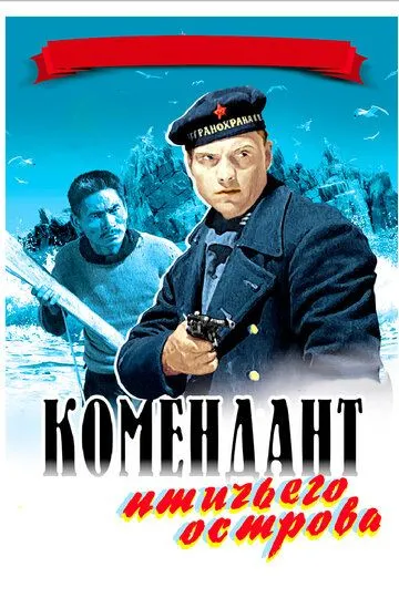 Смотреть онлайн Комендант птичьего острова (1939) в хорошем качестве