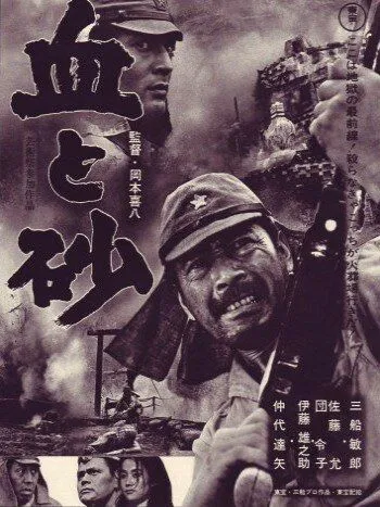 Смотреть онлайн Кровь и песок (1965) в хорошем качестве