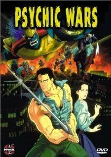 Смотреть онлайн Психические войны (1991) в хорошем качестве