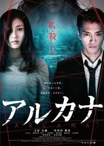 Смотреть онлайн Тайны (2013) в хорошем качестве