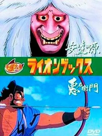 Смотреть онлайн Adachi-ga hara (1991) в хорошем качестве
