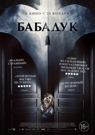 Смотреть онлайн Бабадук (2014) в хорошем качестве