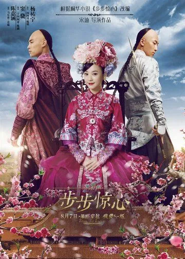 Смотреть онлайн Поразительное на каждом шагу: Эпоха любви (2015) в хорошем качестве