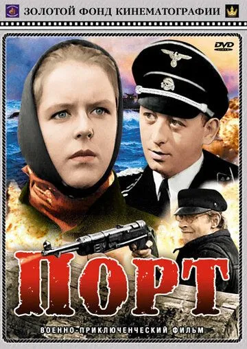 Смотреть онлайн Порт (1975) в хорошем качестве