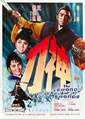 Смотреть онлайн Меч к мечу (1968) в хорошем качестве