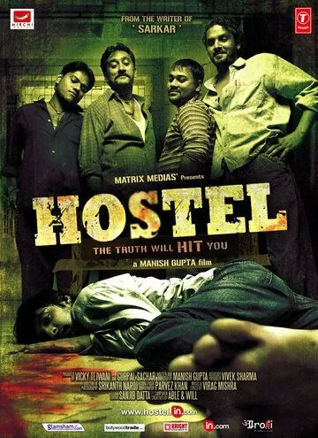 Смотреть онлайн Общежитие (2010) в хорошем качестве