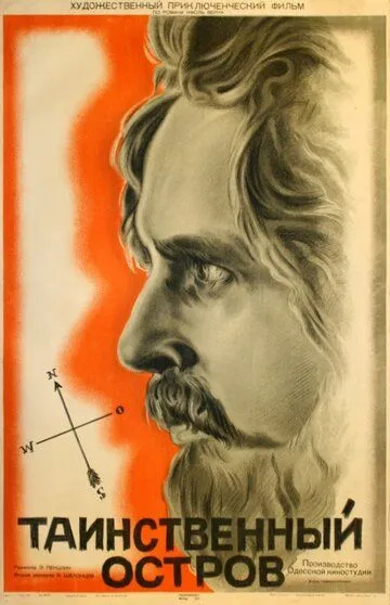 Смотреть онлайн Таинственный остров (1941) в хорошем качестве